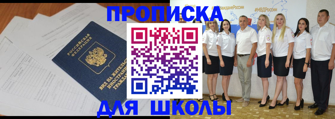 прописка иностранных граждан в Лысково